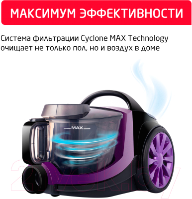 Пылесос Arnica Tesla Premium / ET14301 (фиолетовый)- фото3