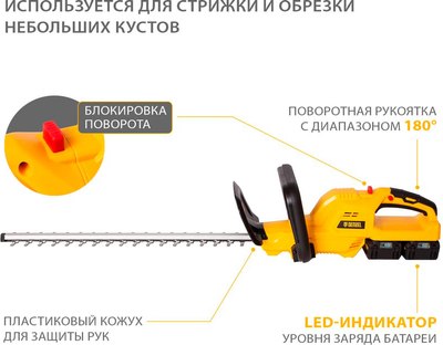 Кусторез аккумуляторный Denzel RBC510-36 / 59410- фото3
