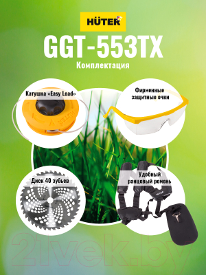 Триммер бензиновый Huter GGT-553TX (70/2/55)- фото6
