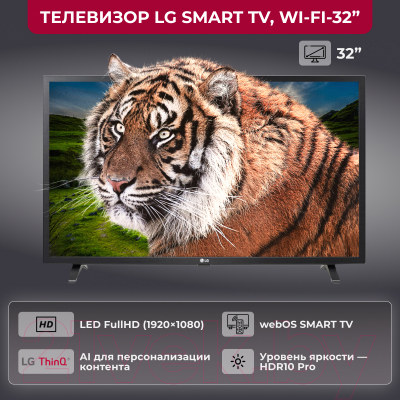 Телевизор LG 32LQ63006LA- фото2