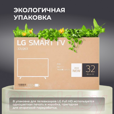 Телевизор LG 32LQ63006LA- фото6