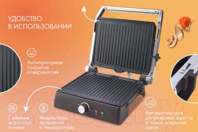 Электрогриль Endever Grillmaster 225- фото10