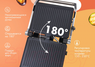 Электрогриль Endever Grillmaster 225- фото9