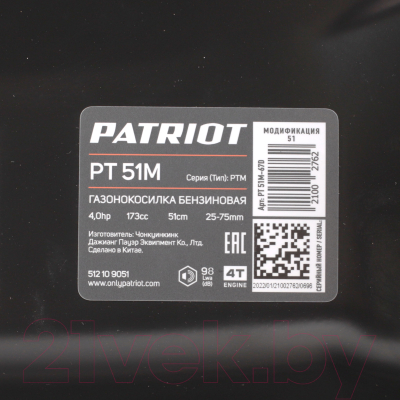 Газонокосилка бензиновая PATRIOT PT 51M- фото9