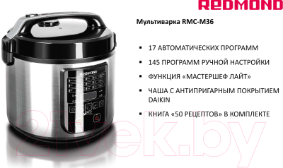 Мультиварка Redmond RMC-M36- фото3