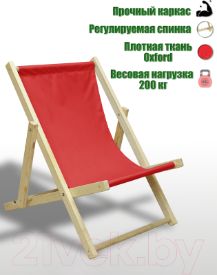 Кресло-шезлонг складное КомфортПром 86х75х90см / 11114056- фото10