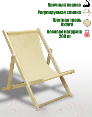 Кресло-шезлонг складное КомфортПром 86х75х90см / 11114057- фото10