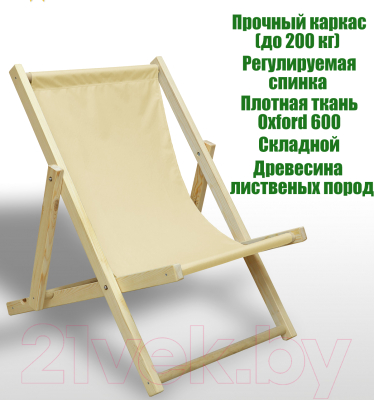 Кресло-шезлонг складное КомфортПром 86х75х90см / 11114057- фото9