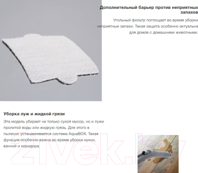 Пылесос Thomas Dry&Aqua-Box Parkett- фото5