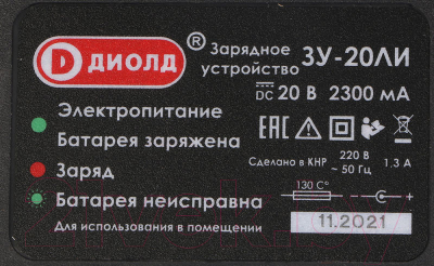 Угловая шлифовальная машина Диолд АМШУ-20 ЛИ-01 / 10300051 (кейс)- фото7