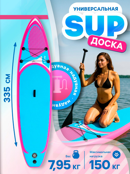 SUP-борд Kelpie 11