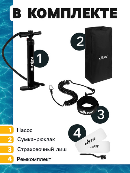 SUP-борд Kelpie 11