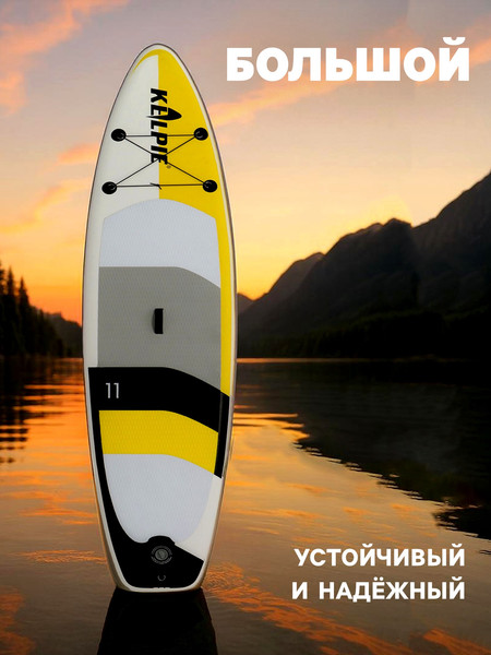 SUP-борд Kelpie 11