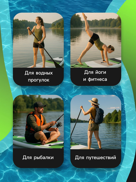 SUP-борд Kelpie 11.5