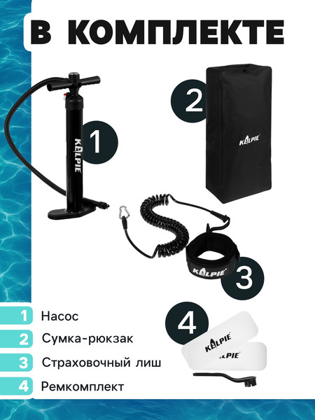 SUP-борд Kelpie 12.6