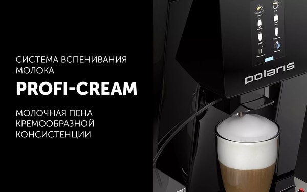 Кофемашина Polaris PACM 2060AC- фото6