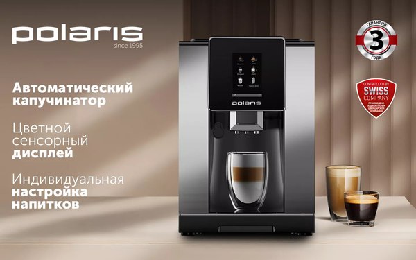 Кофемашина Polaris PACM 2060AC- фото4