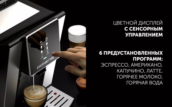 Кофемашина Polaris PACM 2060AC- фото5