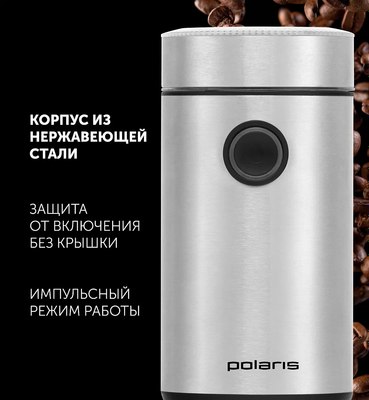 Кофемолка Polaris PCG 2016- фото6