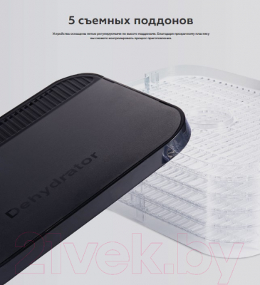 Сушилка для овощей и фруктов BQ FD1000- фото7