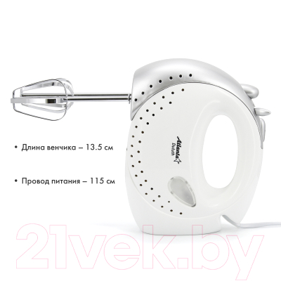 Миксер ручной Atlanta ATH-3113 (серый)- фото4