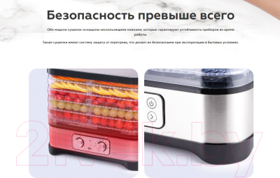Сушилка для овощей и фруктов BQ FD1001- фото7