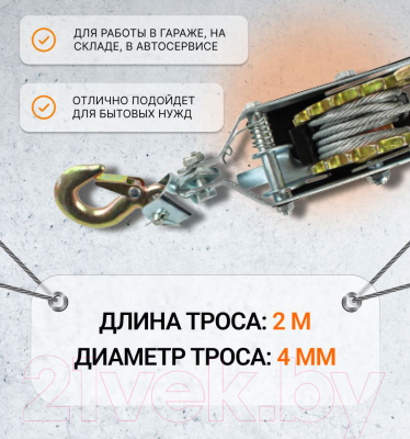Лебедка ручная Shtapler ЛРР 2000кг / 2м (71048986)- фото4