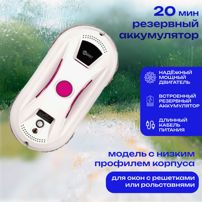 Робот-мойщик окон Даджет W120 KIT FB0318- фото3