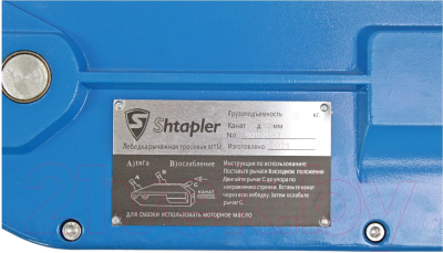 Лебедка ручная Shtapler МТМ 1600 1.6т L20м / 71048983- фото7