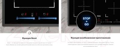 Индукционная варочная панель Haier HHY-Y64FVB- фото5