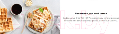 Вафельница Olto WA-1017- фото7