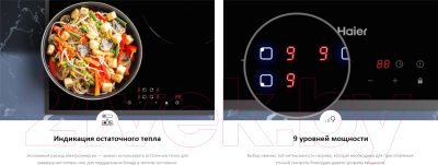 Электрическая варочная панель Haier HHY-C53NVB- фото2