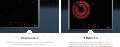 Электрическая варочная панель Haier HHY-C53NVB- фото3