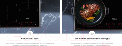Индукционная варочная панель Haier HHY-Y53NVB- фото3