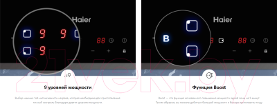 Индукционная варочная панель Haier HHY-Y53NVB- фото4
