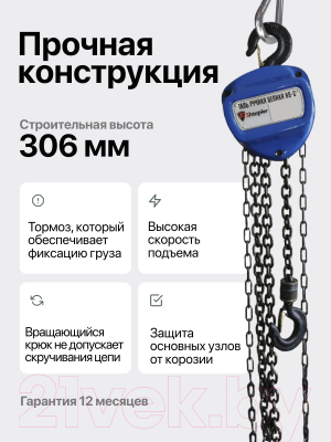 Таль ручная Shtapler HS-C 0.5т 3м / 71036278- фото4