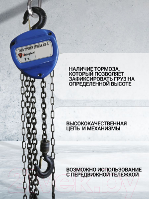 Таль ручная Shtapler HS-C 1т 3м / 71048993- фото9