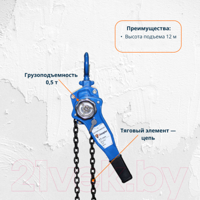 Таль ручная Shtapler HSH-E 0.5т 12м / 71036302- фото6