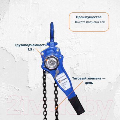 Таль ручная Shtapler HSH-E 1.5т 12м / 71036312- фото6