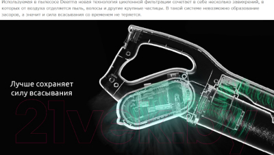 Вертикальный пылесос Deerma DX700 Plus- фото6