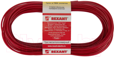 Канат грузовой Rexant 09-5125-1 (20м)- фото2