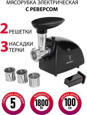 Мясорубка электрическая Supra MGS-1806T- фото8