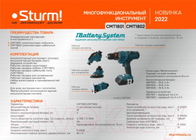 Аккумуляторная дрель-шуруповерт Sturm! CMT1802- фото2, картинка2 Аккумуляторная дрель-шуруповерт Sturm! CMT1802- фото2