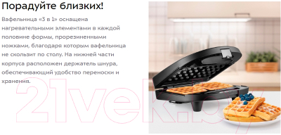 Вафельница Kitfort KT-1660- фото10