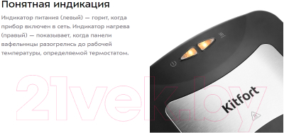 Вафельница Kitfort KT-1660- фото7