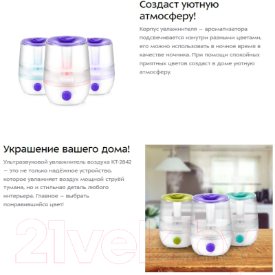 Ультразвуковой увлажнитель воздуха Kitfort KT-2842-1- фото10