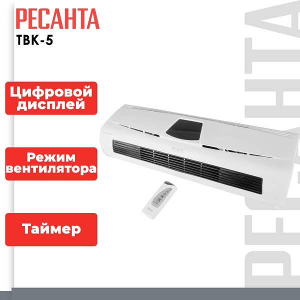 Тепловентилятор Ресанта ТВК-5- фото9
