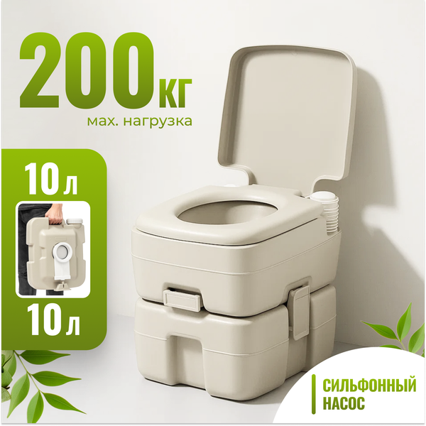 Портативный биотуалет Saniteco CHH-1010- фото