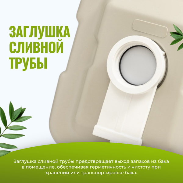 Портативный биотуалет Saniteco CHH-1010- фото3