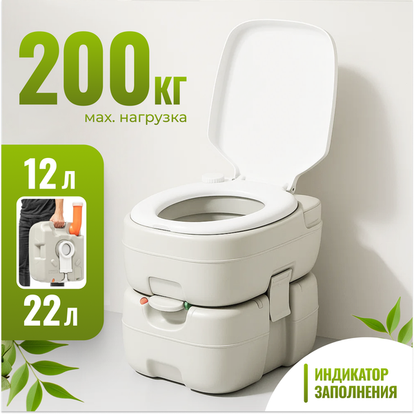 Портативный биотуалет Saniteco CHH-4822- фото